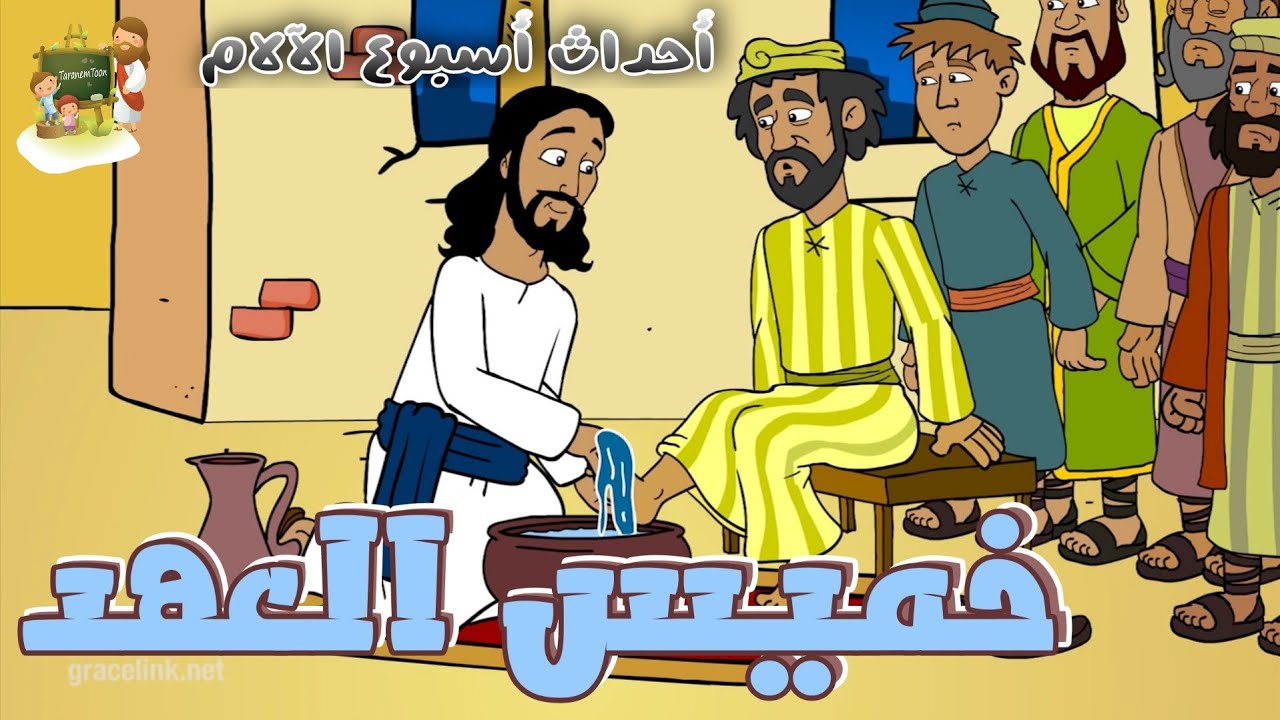 فيديو تفسير الكتاب المقدس | الكتاب المقدس رفيقي