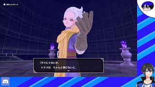 【DQM3】裏でめっちゃ進めちゃいました。【#3】