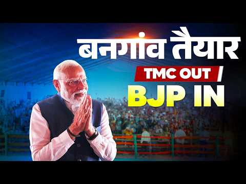 PM Modi participates in a massive public meeting in Bangaon
