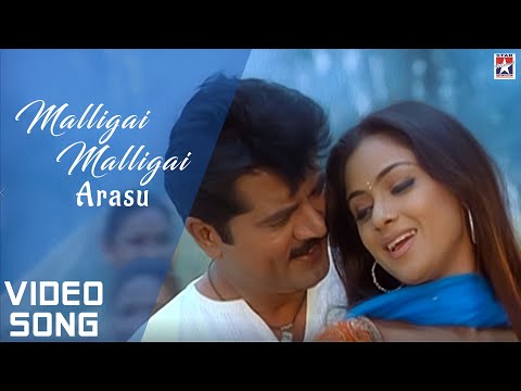 Arasu Tamil Movie | Malligai Malligai Video Song | Sarathkumar | Simran | Mani Sharma