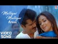 Arasu Tamil Movie | Malligai Malligai Video Song | Sarathkumar | Simran | Mani Sharma