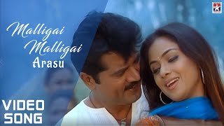Download lagu Arasu Tamil Movie | Malligai Malligai Video Song | Sarathkumar | Simran | Mani Sharma mp3 Download lagu Arasu Tamil Movie | Malligai Malligai Video Song | Sarathkumar | Simran | Mani Sharma mp3