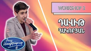 Հայ Սուպերսթար 6/Hay Superstar 6 / Workshop 02 /Դավիթ Հակոբյան / Սիրո Հասակ