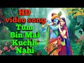 Tum Bin main kuchh nahi hu radhike priya |राधाकृष्ण song Lyrics