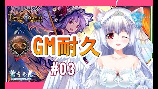 [遊戲] 台v小小雪sv 算數GM耐久