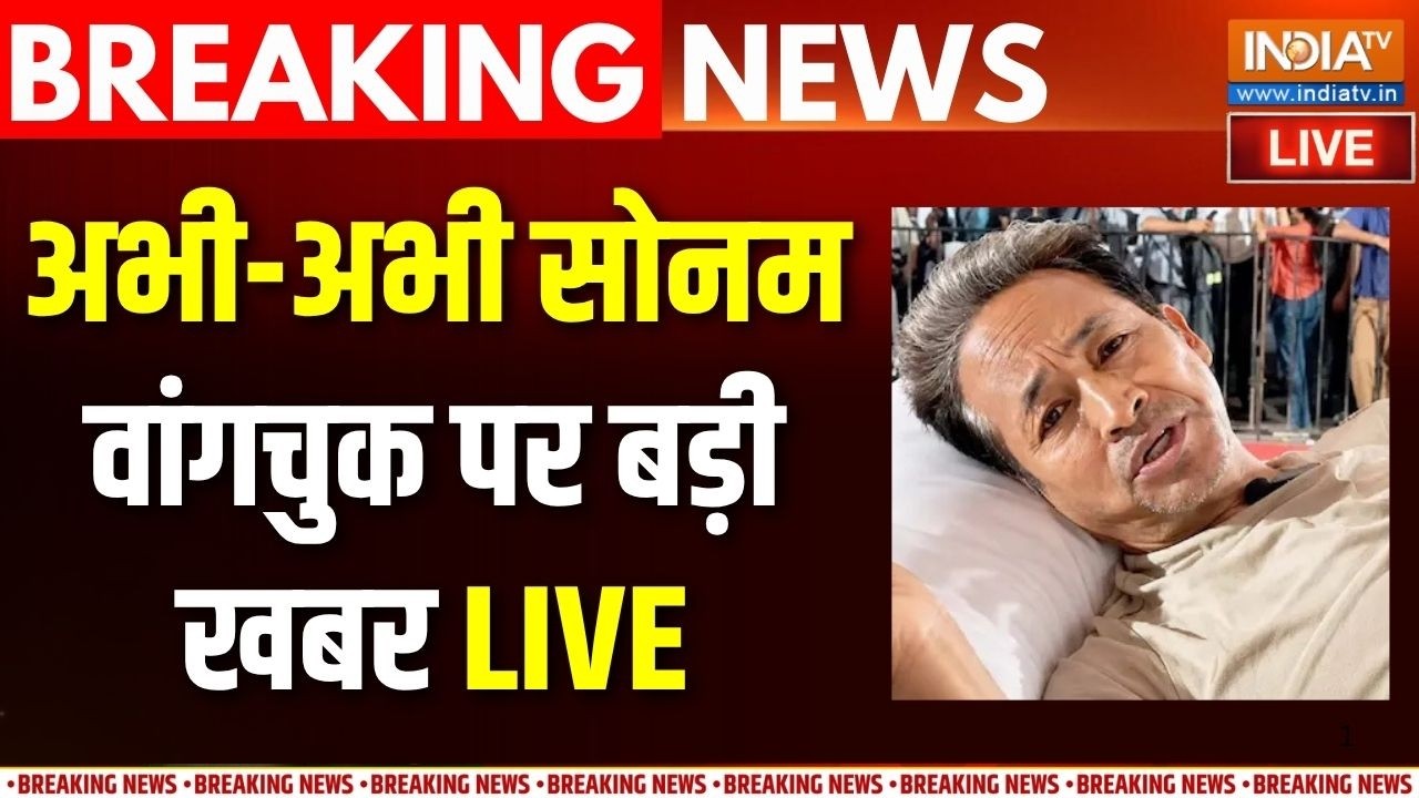 Sonam Wangchuk News Update: सोनम वांगचुक पर इस वक्त की बड़ी खबर | Protest Jantar Man