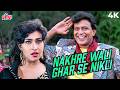 Nakhrewali Ghar Se Nikli 4K Zakhmi Sipahi Mithun Chakraborty Abhijeet Bhattacharya Poornima