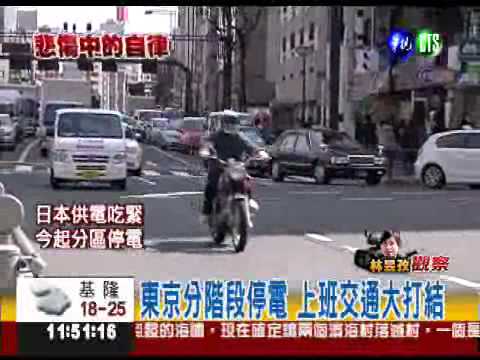 震後上班首日 東京交通塞爆