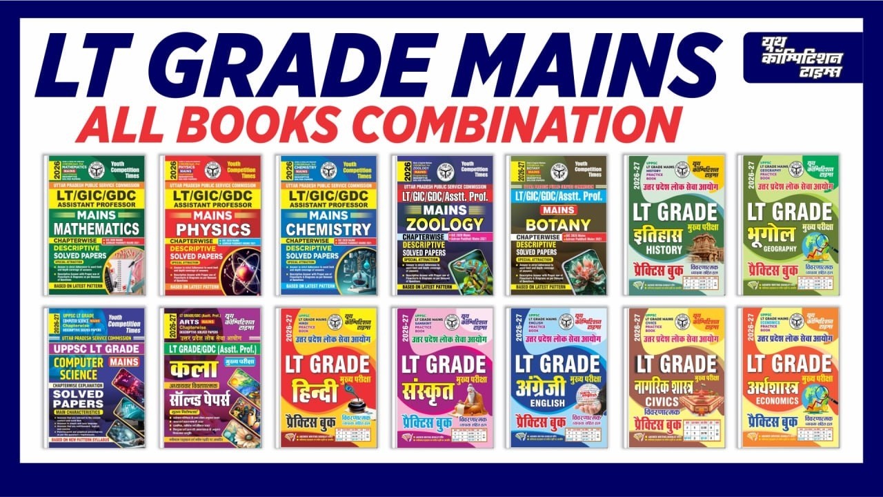 LT Grade Mains 2026  || All Books Combo📚 || Complete Study Material for UP LT Exam -#yctpublication