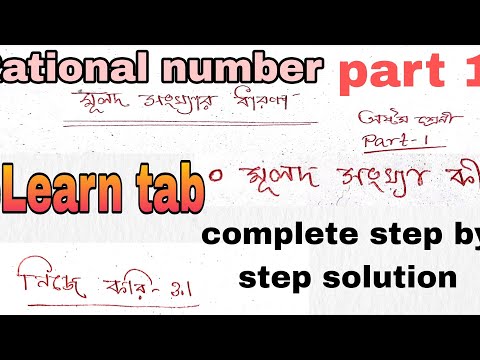 Rational number // মূলদ সংখ্যার ধারণা // class 8 // mulod sonkhar dharona // part 1