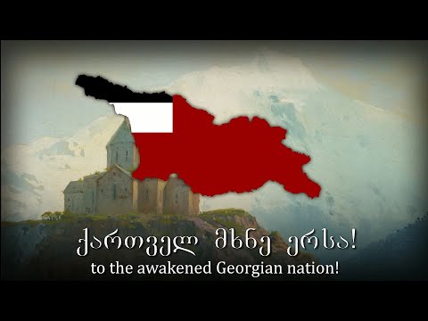 "Dideba" - Former National Anthem of Georgia