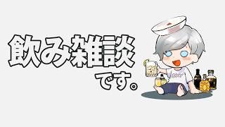 完治した人の飲み雑談