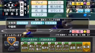 パワプロ栄冠ナイン＃17 夏やらかしたその後、、、