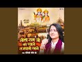 Sita Ram Ji Ki Pyari Rajdhani Lage
