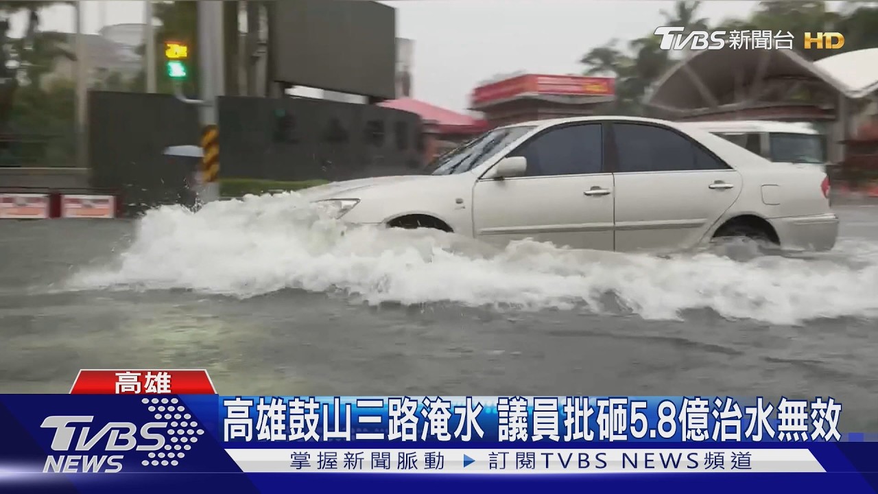 又是刪預算的錯? 卓揆:淹水只能電話聯繫地方|TVBS新聞 @TVBSNEWS01