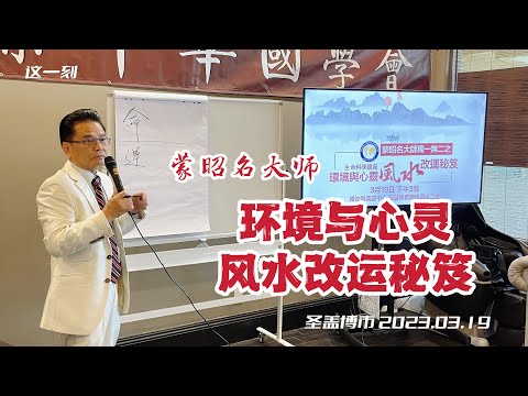 蒙昭名