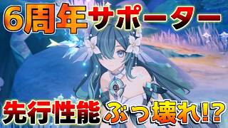 【原神】「ヴォジャニーツァ」性能判明！「スカーク」や「ヴェスナ」に必須級!?使い方から編成/素材まで解説！【Genshin】7.1　#ヴェスナ #原石