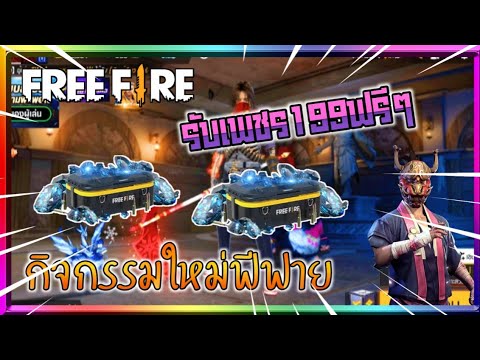 เพชร ฟีฟาย