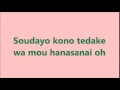 Kimiga Ireba-2PM Lyrics 