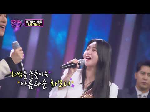 [shorts]홍지윤 서은광 노래에 맞춰 붐탱이 립싱크