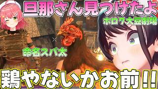 【 ホロ7大豆劇場】遅れてログインしたら旦那が見繕われてたスバル Day2【ホロライブ大空スバル切り抜き】