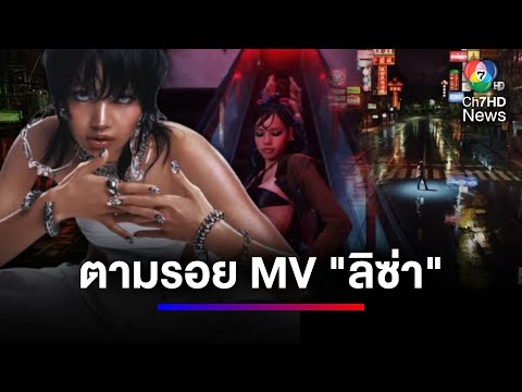 คลิกเพื่อดูคลิปวิดีโอ