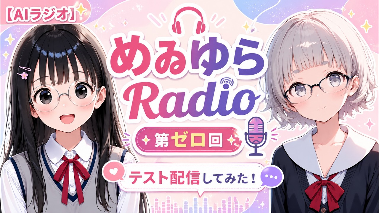YouTubeサムネイル