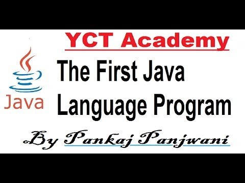 The First Java Language Program | Hindi