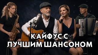 Крутой Сборник Шансона | Который ты еще не Слышал🎵#РусскийШансон #душевнаяпесня #шансон #музыка #топ