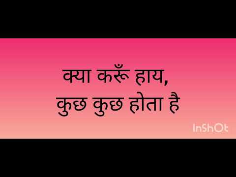 @Kuch kuch hota hai song lyrics in Hindi