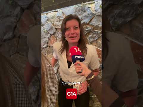 שתהיו ל-14 ולא לערוצים אחרים... שנה טובה ומתוקה מערוץ 14 🍎🍯