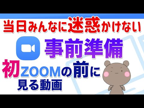 Zoom テスト会議: 会議の開始前に音声とカメラを簡単にテストします。