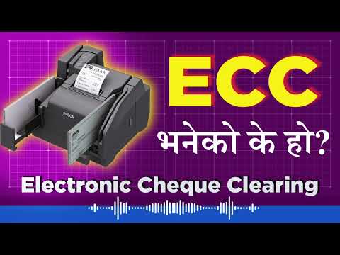 What is Electronic Cheque Clearing (ECC) in Nepal