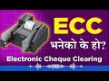 What Is Electronic Cheque Clearing ECC In Nepal