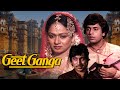 80s की शानदार क्लासिक हिंदी मूवी Geet Ganga 1982 Ful