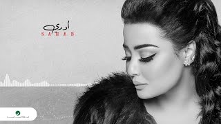 كلمات اغنية ادري سحاب