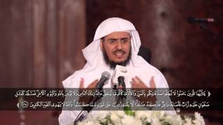 صورة أمثال القرآن (5) || الأمثال في سورة البقرة - الدرس [3]