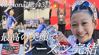 【感動の復活】州大会の涙を笑顔に変えて。Level 7 完結編、Regional総合3位で掴んだ最高のフィナーレ！｜アメリカ器械体操｜
