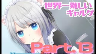 【実況】ハッピーエンドが一向に見えないんだが【Part13】