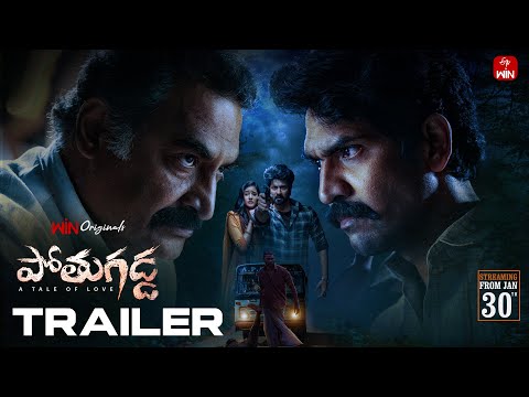 Pothugadda trailer