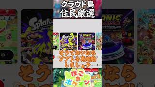 【ぽこあポケモン】クラウド島で推しポケだけを住民にする方法 #ぽこあポケモン
