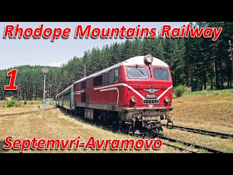 Rhodope Mountains Railway - 1 - Septemvri-Avramovo