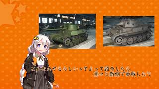 [WoT]紲星あかりの戦車乗り日記 2日目（ケホルクス大戦）[VOICEROID実況]
