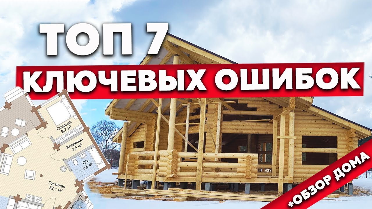 Видеообзор на каркасный дом 