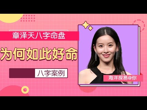 八字流通有情