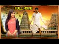 Shadow Latest Telugu Full Movie Vinod Prabhakar Ravi Gowda Telugu Movies