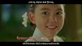 [THAI SUB] CHEN (첸) - Cherry Blossom Love Song (벚꽃연가) | [100 Days My Prince OST Part 3]