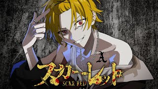 何となくイントロの声がばぁうくんの音源と違うように聞こえます。(多分気のせいです) - スカーレット/歌ってみた【そうま】