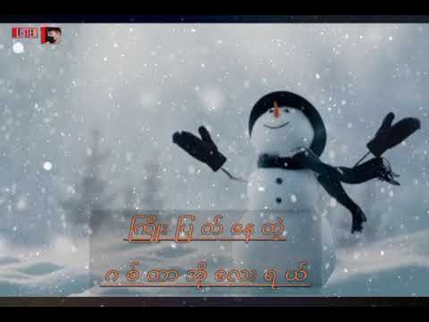 ပြီးခဲ့သော ဒီဇင်ဘာ