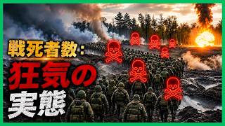 プーチンが更新する「不名誉な世界記録」…ロシア軍の損失が止まらない